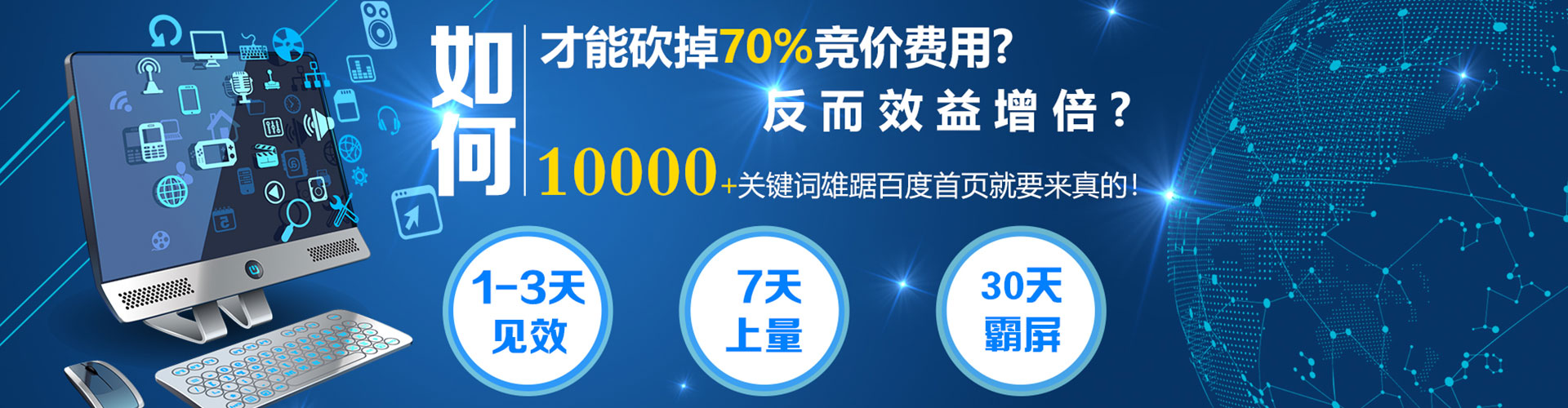 汉中竞价广告